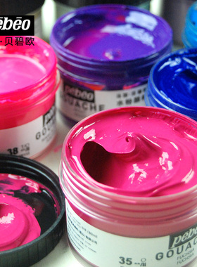 贝碧欧美术水粉颜料60色80ml色彩绘画颜料白色水粉瓶装颜料满包邮