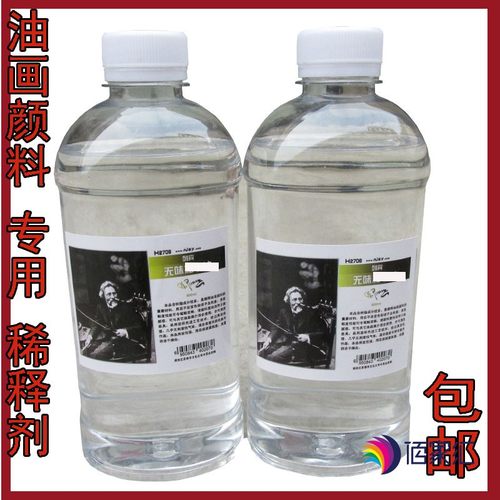 包邮列宾松节无味稀释油画颜料