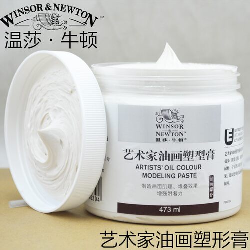 温莎牛顿473ml增厚肌理塑形膏