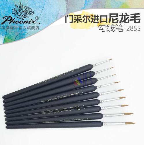 门采尔深蓝色亚光进口尼龙勾线笔凤凰尼龙油画丙烯水粉水彩勾线笔