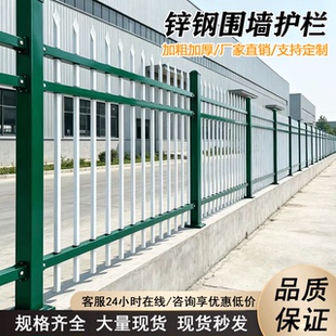 锌钢护栏围墙院墙栏杆小区庭院围栏工厂学校景区户外隔离防护栅栏