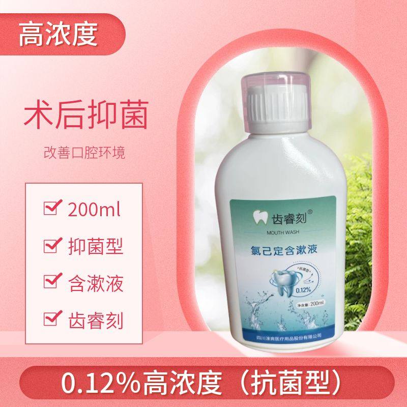 齿睿刻含漱液抑菌型漱口水口腔护理清洁口腔清新口气,洗护清洁剂/卫生巾/纸/香薰,漱口水,淘宝优惠券,粉丝福利购,淘宝优惠卷