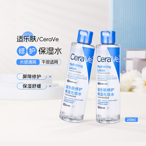 适乐肤爽肤水修护保湿化妆水正品