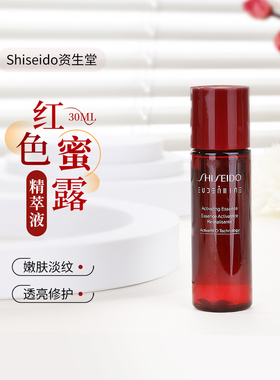 新版第三代资生堂红色蜜露精华70ml化妆水曙光水中样爽肤水保湿液