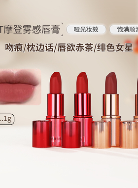CT口红雾感唇膏吻痕/枕边话小样1.1gCT唇釉丝绒哑光walk of shame