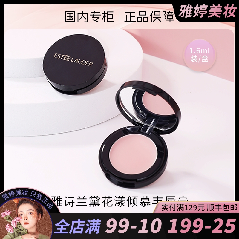 雅诗兰黛花漾倾慕丰唇膏小样1.6g带镜子补水保湿滋润修护唇膜润唇