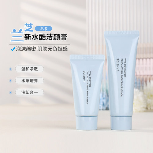 兰芝四合一洗卸洗面奶洁面乳