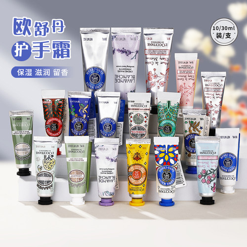 欧舒丹护手霜清爽不油腻小样10ml