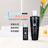 Lancome兰蔻超修小黑瓶滤镜水精华肌底焕活舒缓保湿 化妆水小样