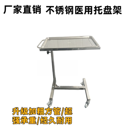 手术室304加厚不锈包邮钢双杆托盘架可升降移动换药器械推车