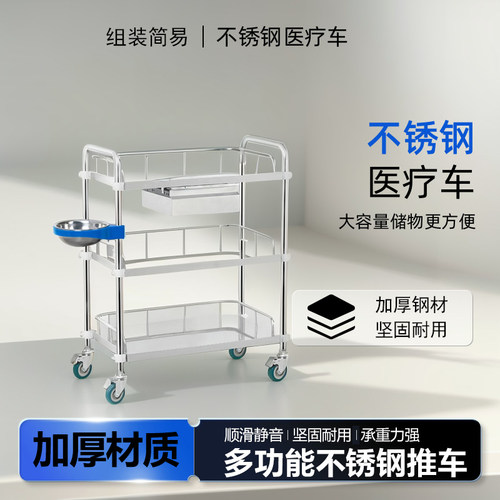 不锈钢医用治疗车加厚大容量