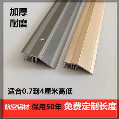 铝合金收边条加厚高低扣压条