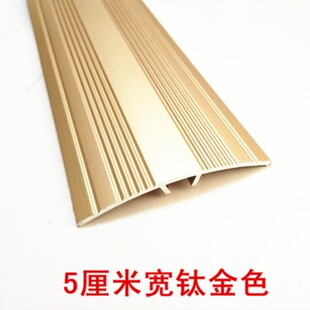 铝合金收边条加宽加厚钛金色木地板瓷砖压边条T型扣收口条接缝门