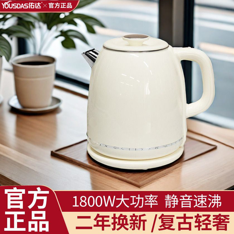 欧规新款佑达电热水壶家用304不锈钢煮开水全自动断电烧水壶