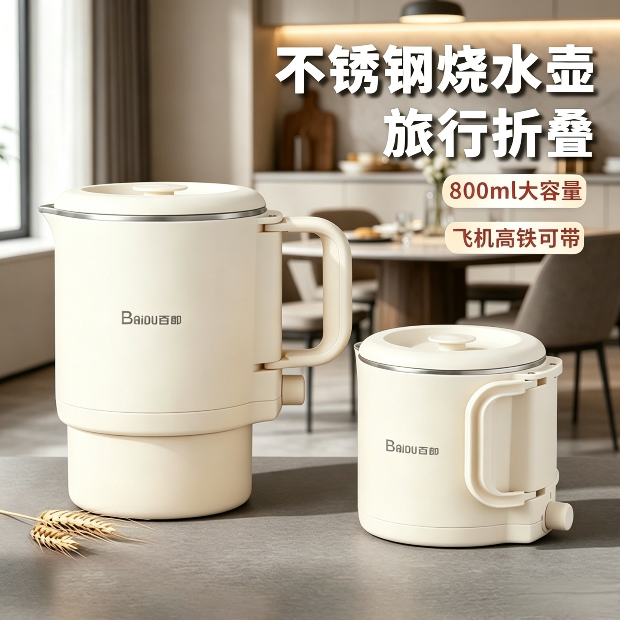 便携式折叠烧水壶旅游316800ML