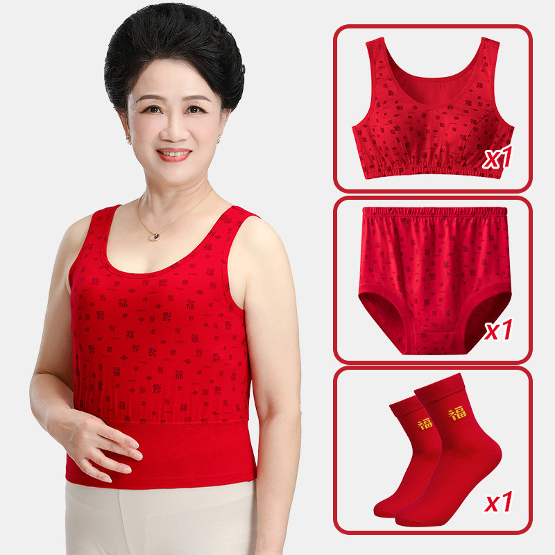 本命年中老年大红色妈妈福字背心文胸内裤袜子过节组合女纯棉老人