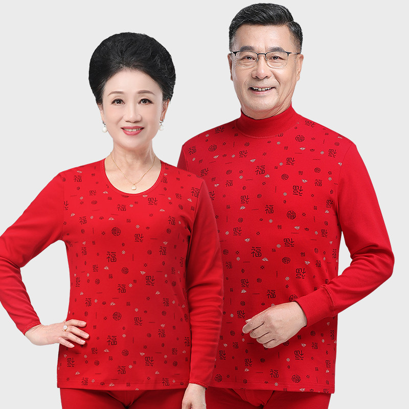 本命年中老年妈妈大红色秋衣秋裤套装女士纯棉保暖内衣棉毛衫套装