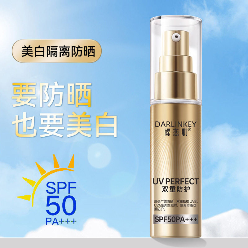 蝶恋肌-1830美白隔离防晒乳遮瑕亮肤身体防晒乳清爽厂家
