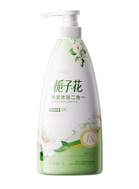 Whsa栀子花洗发沐浴露二合一 持久留香水润洗发沐浴 控价化妆品