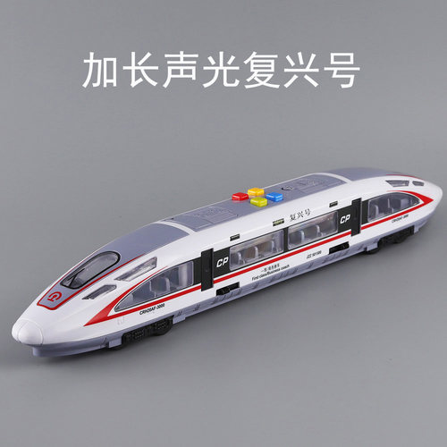 大号火车玩具儿童双惯性复兴号男孩宝宝开门动车灯光音乐故事高铁