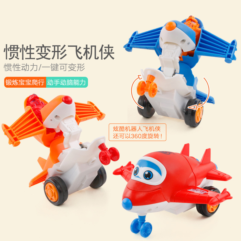 惯性飞机侠儿童耐摔玩具