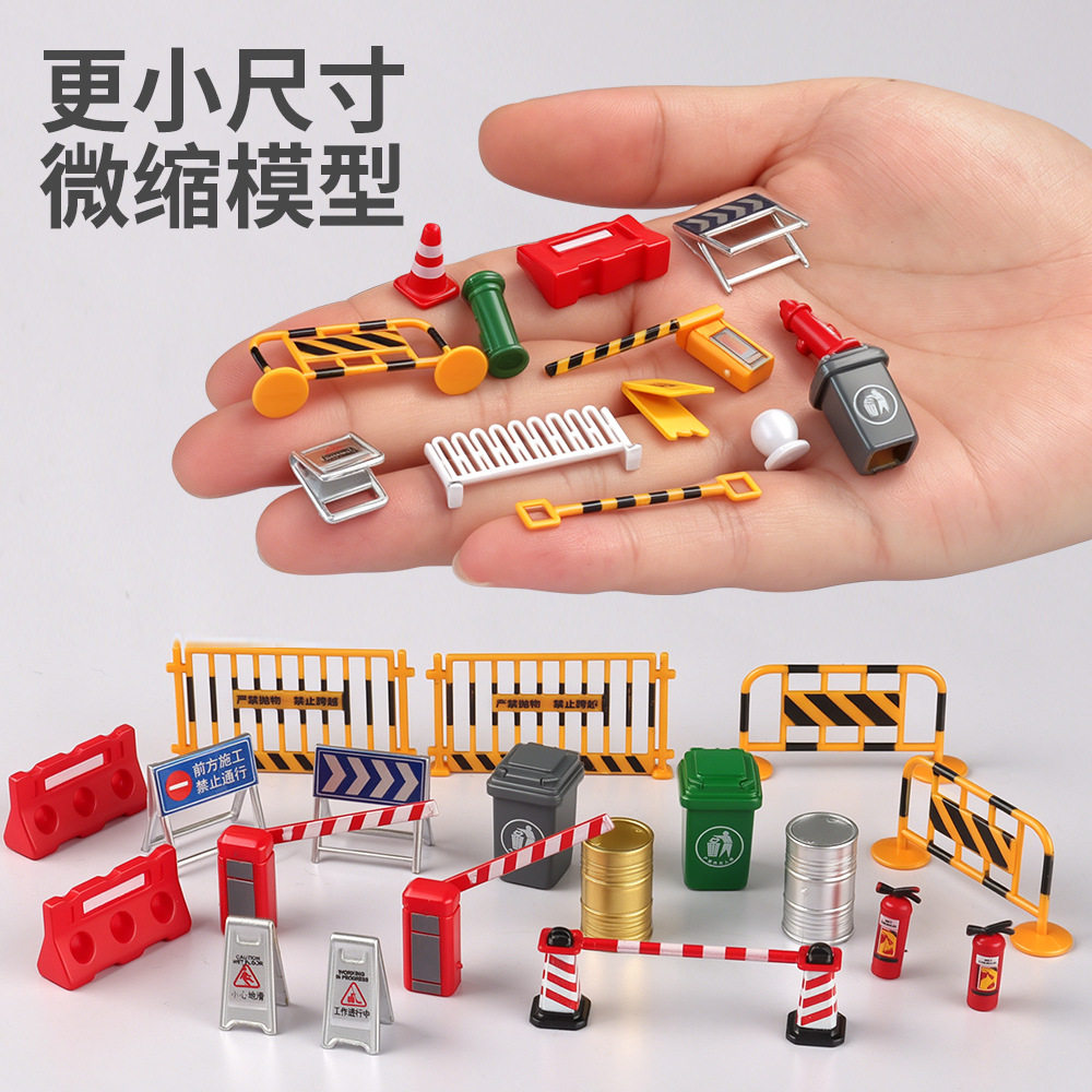 迷你版微缩仿真交通路障模拟道具道路基础设施障碍物停车场景摆件图片