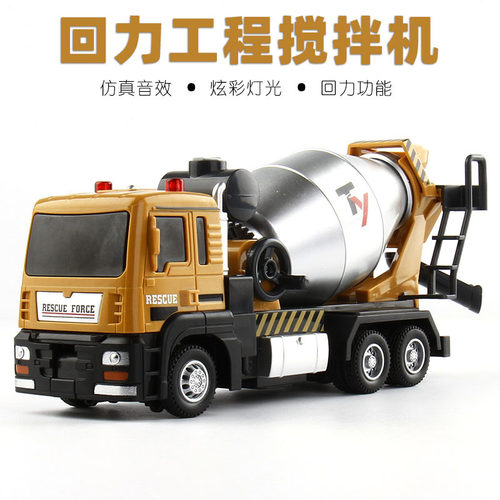 天鹰工程车男回力出料搅拌车