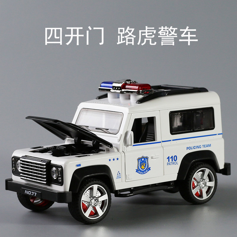 四开门路虎警车模型玩具
