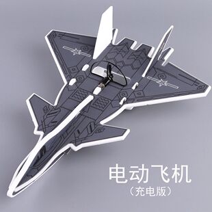 歼20战斗机充电飞行玩具飞机儿童滑翔机户外手抛飞行器拼装模型