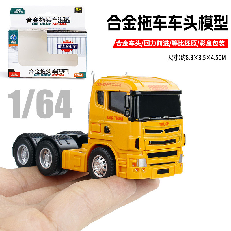 1:64合金平板拖车小卡车头回力运输工程车卡车货柜车玩具车模型