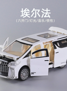 六开门埃尔法车模儿童惯性音乐玩具车豪华MPV商务车宝宝小汽车