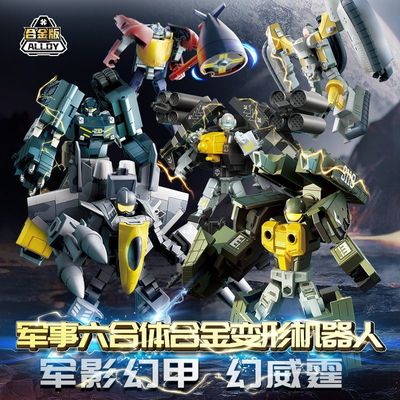 幻威霆海陆空军事变形坦克直升机六合体合金变形机器人儿童玩具