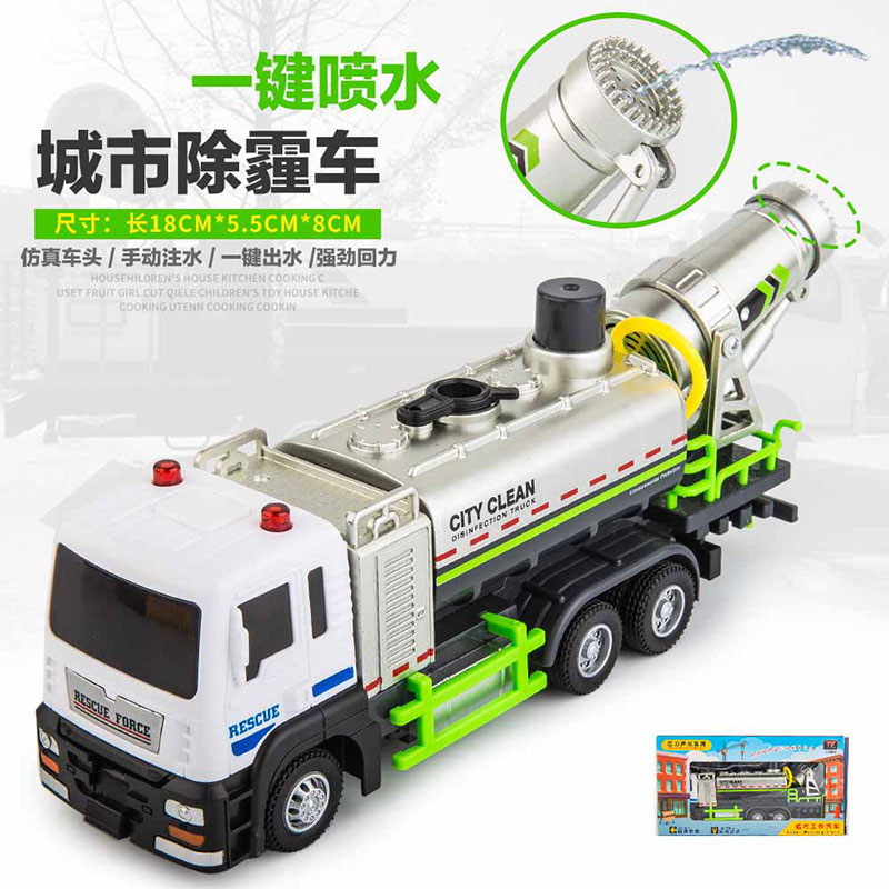 儿童声光环卫车仿真雾霾喷水车