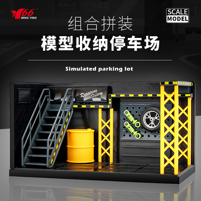 停车位DIY场景修理厂带灯
