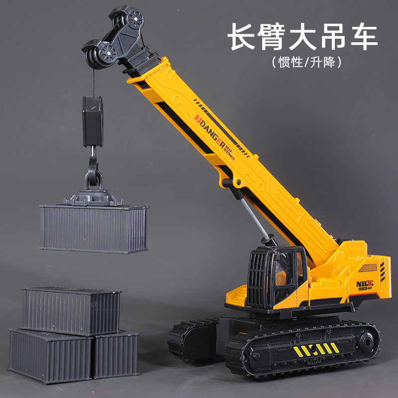 长臂大吊车玩具儿童惯性起重机
