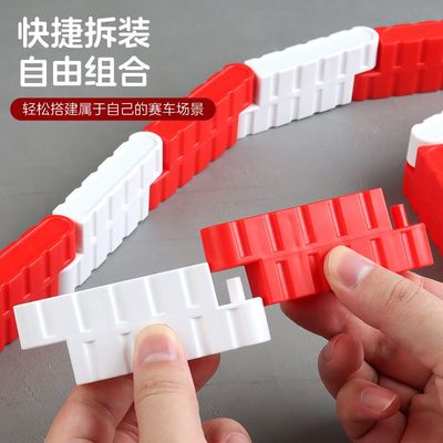 玩具车模拟微缩赛车跑道遥控车卡丁车赛道护栏隔离栏围挡防撞水马