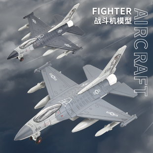 F16战机模型儿童合金飞机玩具灯光音效战隼金属军事摆件回力前行