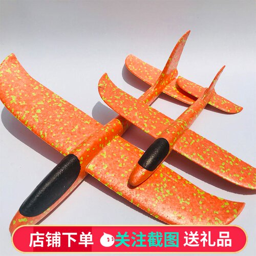 泡沫飞机回旋耐摔网红户外亲子