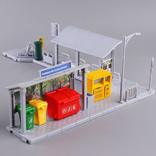 垃圾回收站台模型拼装积木男女城市场景街道玩具沙盘摆件环卫车站