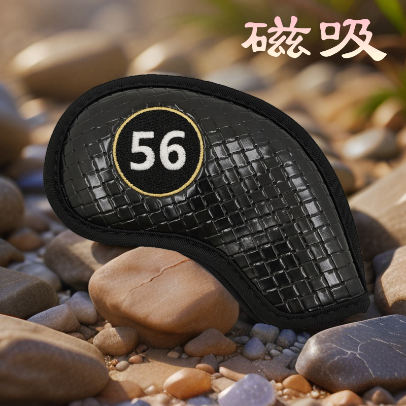 磁铁高尔夫角度杆套编制纹防水耐磨无LOGO单只7个角度可选铁杆套