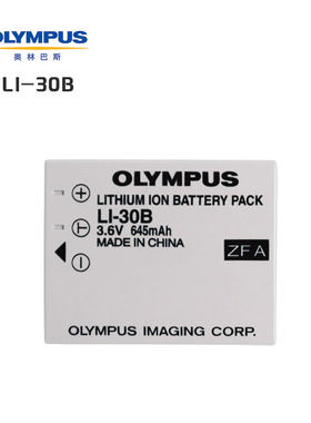 适用于奥林巴斯LI-30B U-Mini相机专用原装电池 μ-mini DigitalS