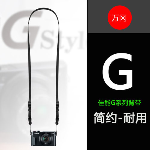 适用于 佳能G7XII G7X2 G9X2 G9X G7X3 G5X2相机背带肩带挂绳简约 - 封面