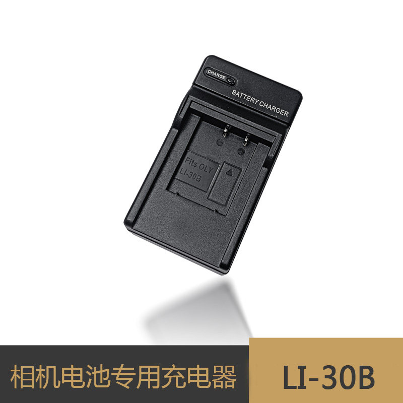 适用于奥林巴斯LI-30B U-MINI umini 数码相机电池专用充电器座充图片