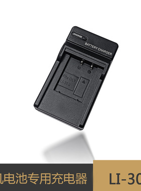 适用于奥林巴斯LI-30B U-MINI umini 数码相机电池专用充电器座充