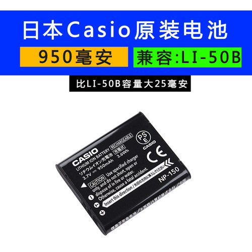 适用于奥林巴斯LI-50B相机电池