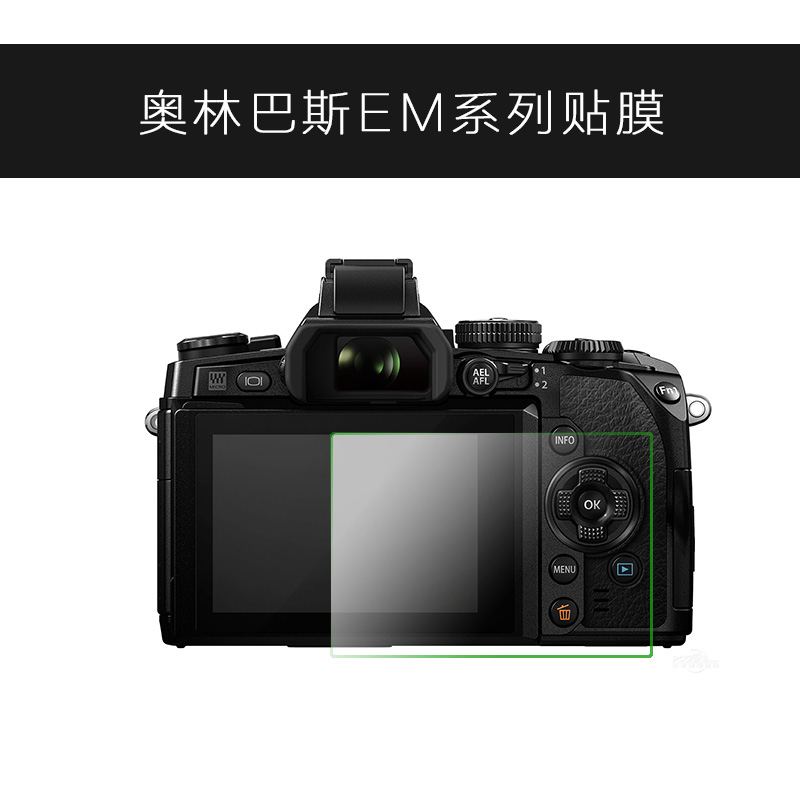 万冈奥林巴斯EM10ii IV PEN-F EM5iii EM1X EPL9相机钢化膜屏幕膜