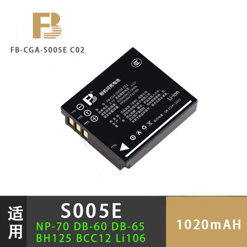 包邮理光相机电池DB602Ms005e