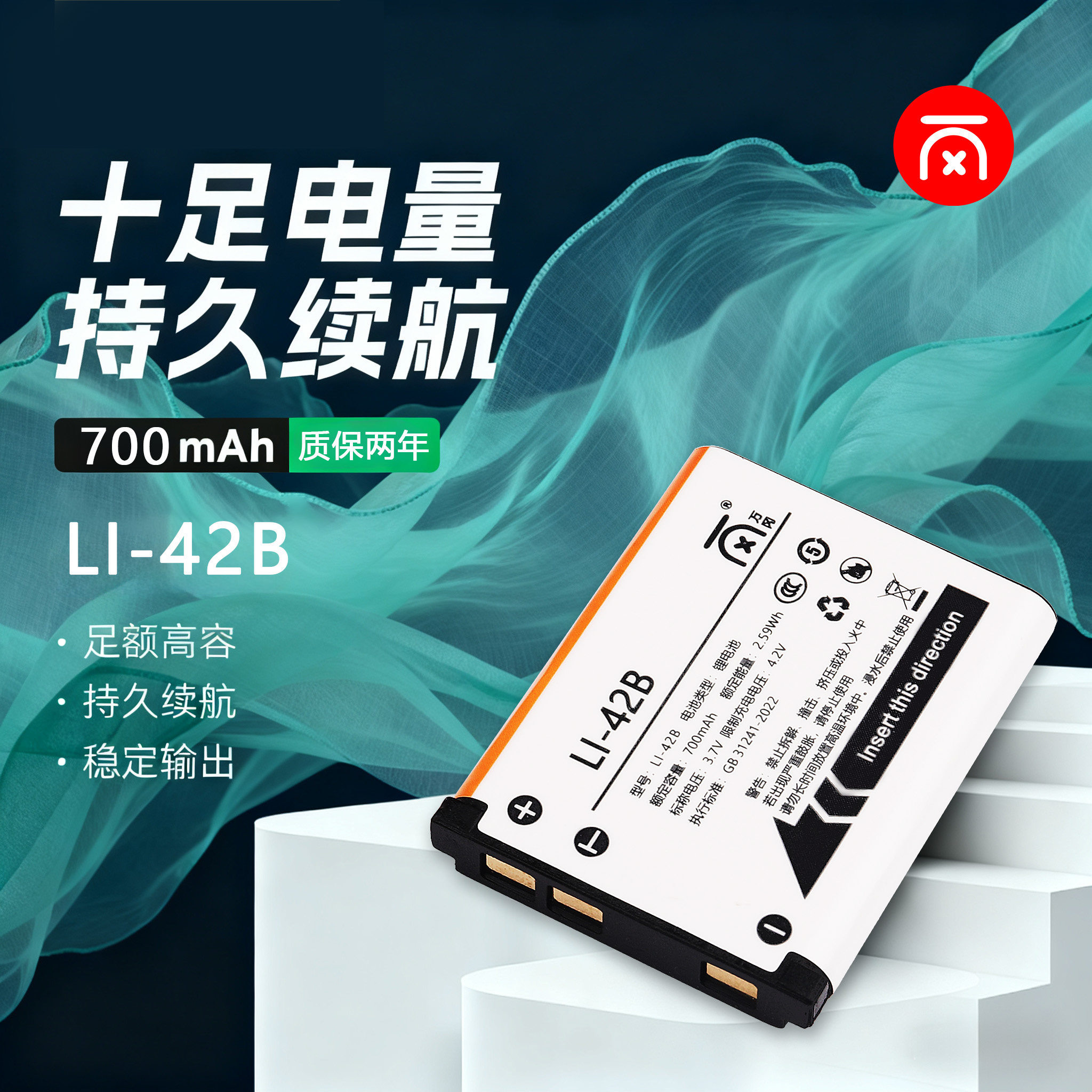 适用于奥林巴斯LI-42B 40B电池u-1070 VH-210 FE-360 FE-5050相机