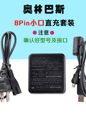 奥林巴斯VR-310/320/330/340/350/360 VG-140/160/170原装充电器