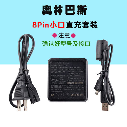 奥林巴斯VR-310/320/330/340/350/360 VG-140/160/170原装充电器